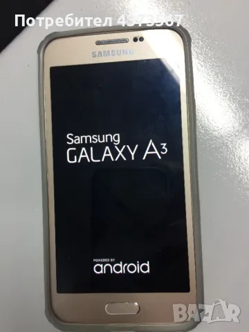 Продавам моб.тел.Samsung Galaxy-2017-A3,цвят GOLD,с калъф и зарядно, снимка 3 - Samsung - 49174239