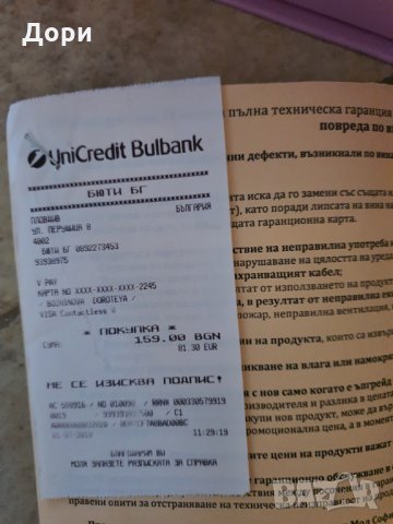 Четка за изправяне Iso beauty Djofra , снимка 6 - Аксесоари за коса - 29855923