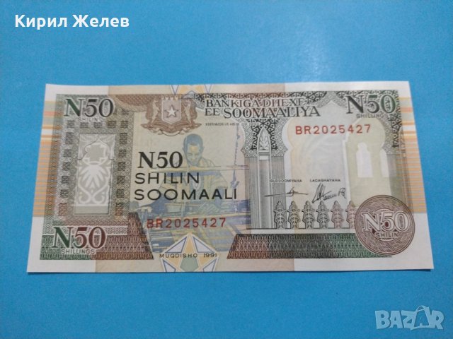Банкнота Сомалия - много красива перфектна непрегъвана за колекция декорация - 18829, снимка 2 - Нумизматика и бонистика - 31179500