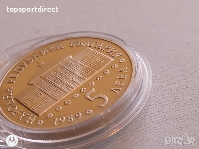 5лв.Юбилеина монета1989г., снимка 9 - Нумизматика и бонистика - 44434733