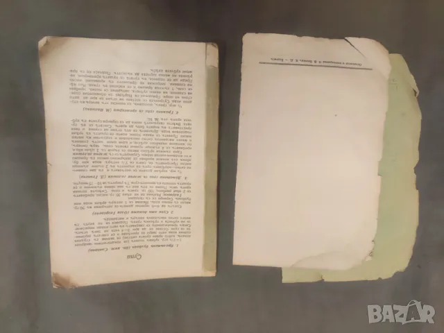 Продавам книга " 300 изпитани рецепти "  1940 г , снимка 2 - Специализирана литература - 49805268
