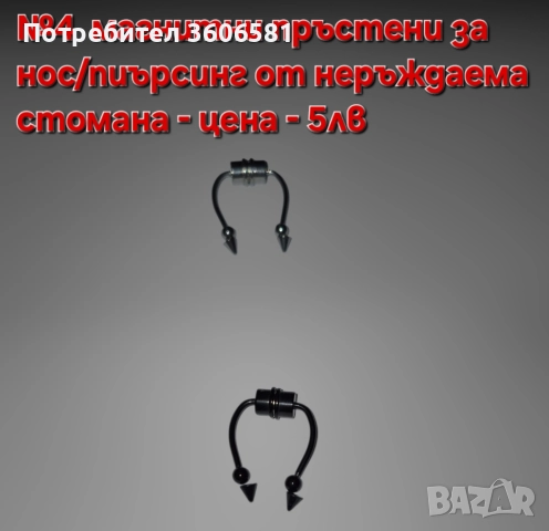 Пиърсинг имитиращ без пробиване, от медицинска стомана със инкростирани циркониеви камъни, снимка 17 - Обеци - 52644950