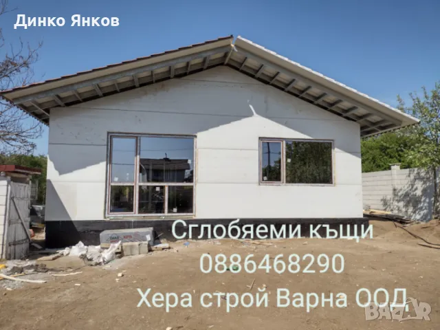 сглобяеми бунгала и къщи - 550лв/кв.м, снимка 4 - Монтажи - 27890099