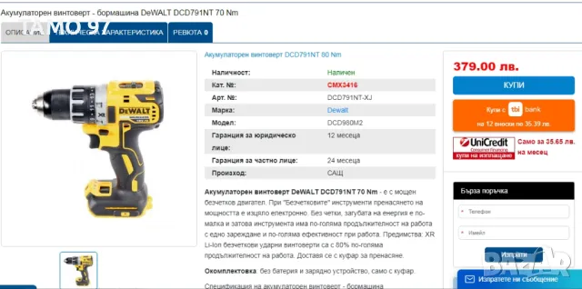 DeWALT DCD791 XR - Безчетков винтоверт 18V , снимка 6 - Винтоверти - 50138058