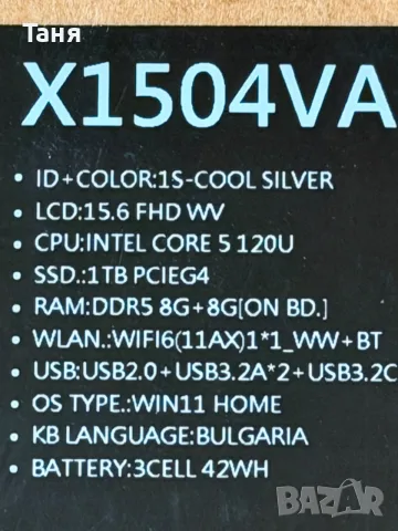 Лаптоп ASUS VIVOBOOK, снимка 7 - Лаптопи за дома - 56456428