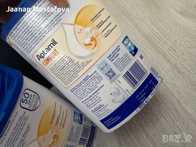 Адаптирано мляко за кърмачета - различни видове, снимка 2 - Други - 56196681