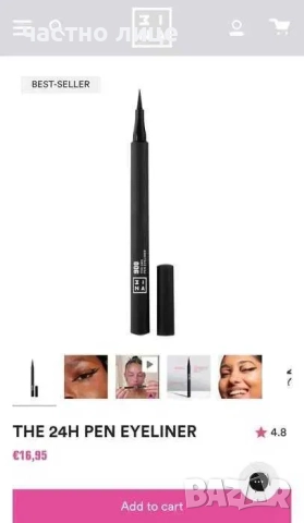 3INA The 24H Pen Eyeliner дълготрайна очна линия - символична цена, снимка 3 - Козметика за лице - 51519889