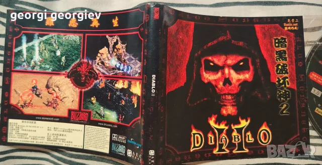 Игри за компютър, снимка 6 - Игри за PC - 55212699