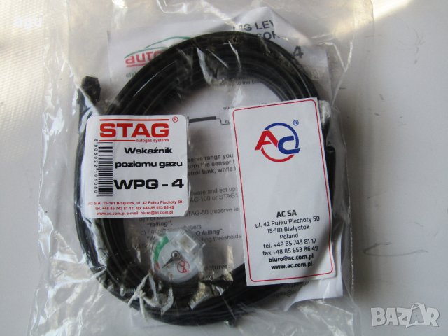 Сензор ниво STAG WPG 4 - комплект 
