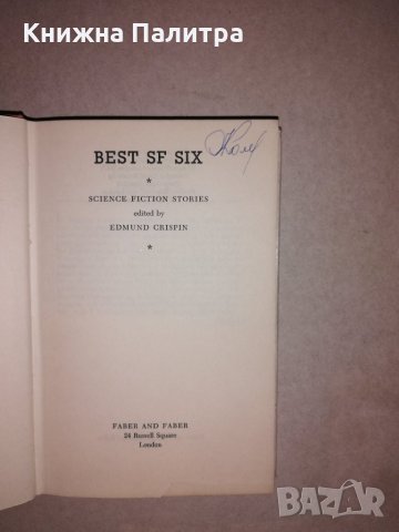 Best SF Six: Science fiction stories , снимка 2 - Други - 31648744