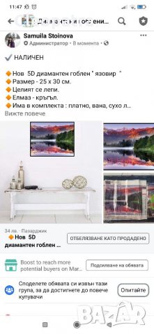 Нови диам.гоблени / комплект/, снимка 5 - Гоблени - 31774993