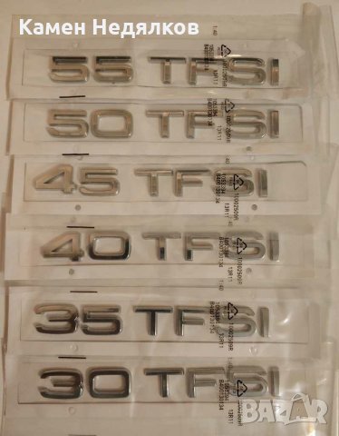 Емблема на Ауди за багажник 30 TFSI, 35 TFSI, 40TFSI, 45 TFSI, 50 TFSI, 55 TFSI