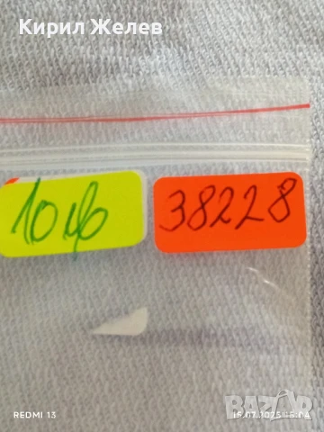 Сребърна монета 20 лева 1930г. Царство България Цар Борис трети за КОЛЕКЦИЯ 38228, снимка 12 - Нумизматика и бонистика - 51028787