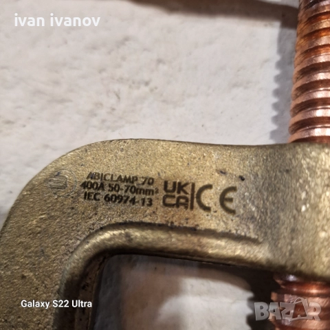 Стяга Маса Плазма Електрожен , снимка 3 - Други машини и части - 52159170