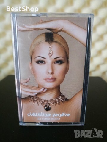 Цветелина Янева - На първо място