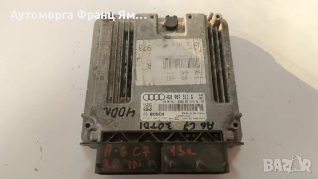 4G0907311G КОМПЮТЪР ЗА ДВИГАТЕЛ НА AUDI A6 C7 3,0TDI