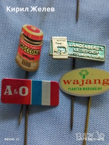 Лот рекламни значки 20 броя стари редки за КОЛЕКЦИЯ ДЕКОРАЦИЯ 50397, снимка 8 - Колекции - 52155298