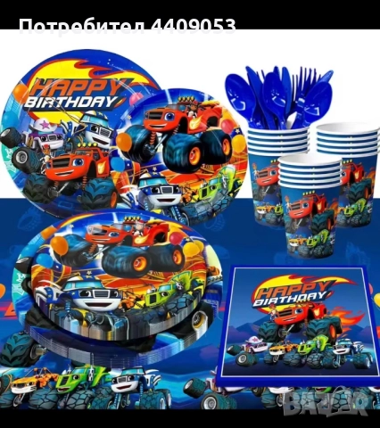 Комплект за парти за рожден ден, снимка 5 - Подаръци за рожден ден - 52055453