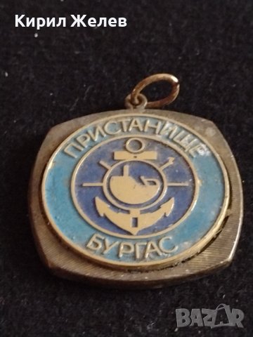 Стар медал плакет ПРИСТАНИЩЕ БУРГАС метален за колекция декорация - 27007, снимка 5 - Антикварни и старинни предмети - 36586575
