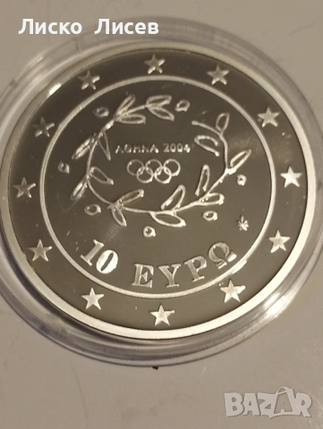 Гърция 10 евро 2004г., снимка 6 - Нумизматика и бонистика - 54057367