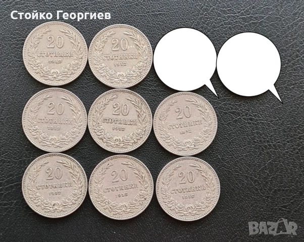 Лотове Български монети, снимка 5 - Нумизматика и бонистика - 52172309