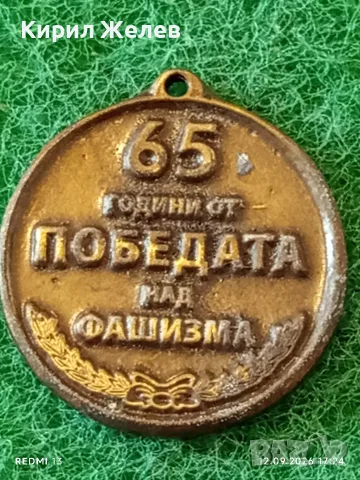 Два медала ПАМЕТНИК АЛЬОША ПЛОВДИВ - 50г. СЪЮЗ на ГЛУХИТЕ в България за КОЛЕКЦИЯ 31924, снимка 4 - Антикварни и старинни предмети - 56043560