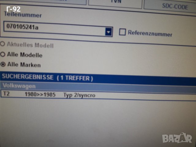 070105241A**NEU**VAG**VW**BOXER**ОТРАЗЯВАЩА  ШАЙБА **, снимка 5 - Части - 37418609