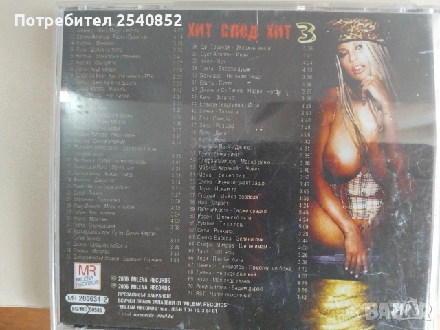Лицензирани БГ аудио дискове , снимка 6 - CD дискове - 54294817