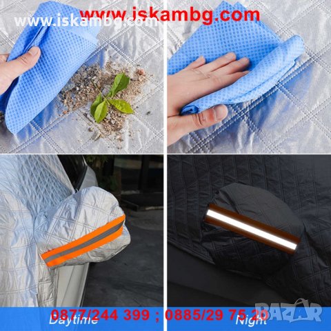 Покривало за стъкло против сняг/лед и слънце - код 2514, снимка 8 - Аксесоари и консумативи - 29972175