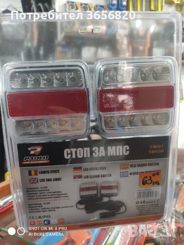 Стопове за ремарке 