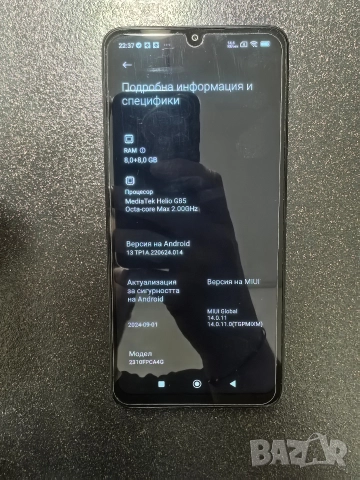 Смартфон Xiaomi POCO C65 256/8GB, снимка 9 - Xiaomi - 52901443