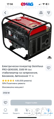 Електрически генератор , снимка 5 - Друга електроника - 52522037