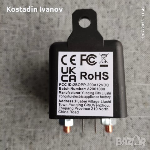 интелигентен прекъсвач/ключ маса/ с две дистанционни управления., снимка 2 - Аксесоари и консумативи - 50995596