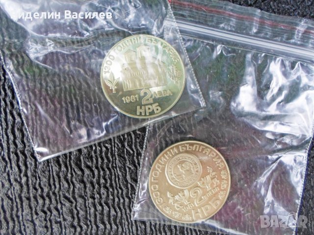 "1300 години България"/юбилейни монети/, снимка 11 - Нумизматика и бонистика - 36865297