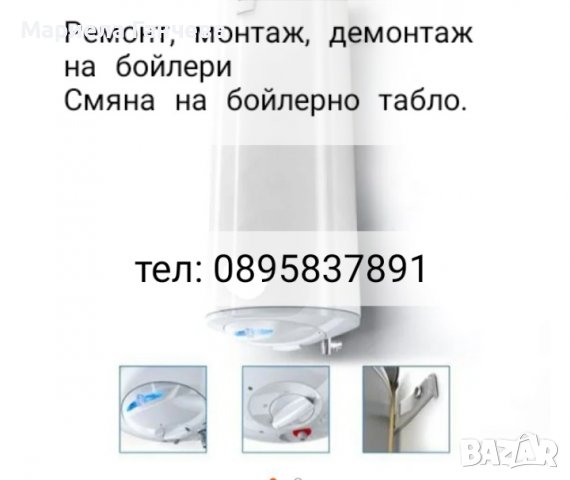 Електротехник , снимка 5 - Ремонти на апартаменти - 36999824