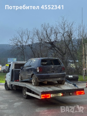Изкупуване на автомобили за скрап и за части ТОП ЦЕНИ