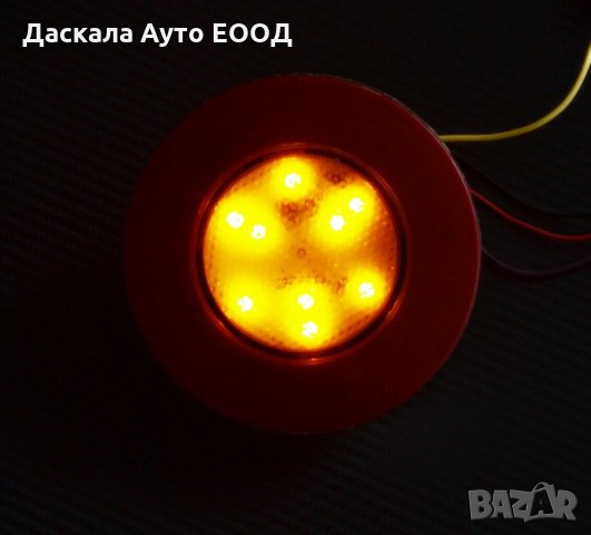 1 бр. Кръгли ЛЕД LED НЕОН стопове за камион ремарке камион автобус, снимка 4 - Аксесоари и консумативи - 35502729