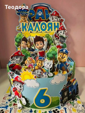 Картонена торта Пес Патрул