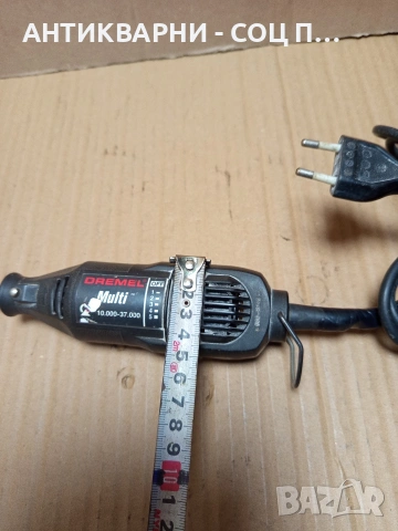 Стар Мултифункционален Инструмент Дремел Multi 125. НОМЕР 632., снимка 11 - Антикварни и старинни предмети - 53288307