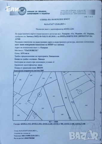Парцел в с. Кладница, снимка 4 - Парцели - 56148814