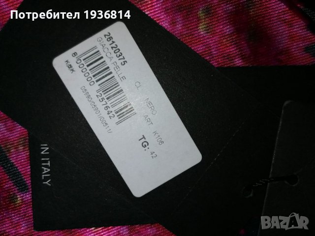 Кожено яке Kor @ Kor, снимка 11 - Якета - 38266964