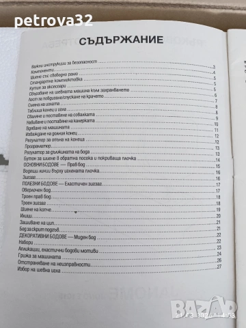 Шевна машина Juno by Janome E1015, снимка 10 - Шевни машини - 53937802