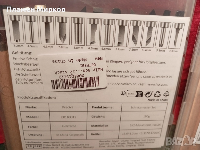 Два комплекта длета за дърворезба, снимка 4 - Други инструменти - 52425687