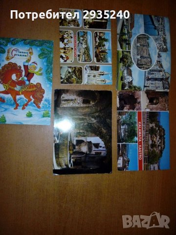 Пощенски карти пътували, снимка 13 - Филателия - 37479428