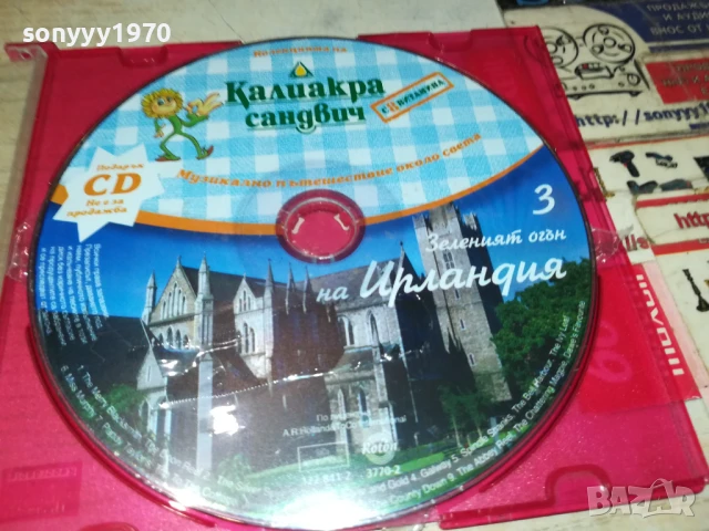 КАЛИАКРА 3 ИРЛАНДИЯ ЦД 2207250935