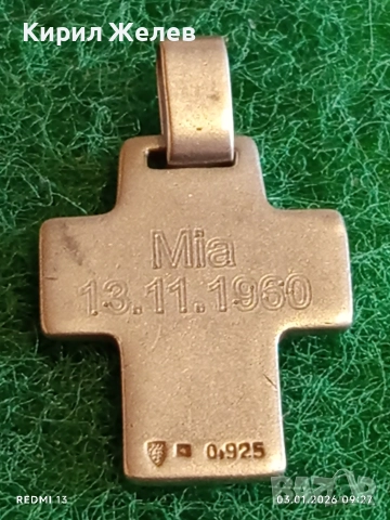 Сребърен кръст с персонална гравюра висока проба сребро 43783, снимка 5 - Колиета, медальони, синджири - 52960757