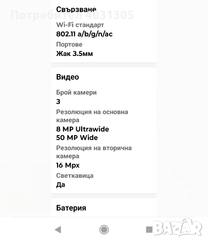 Motorola G35-256GB- Нов , снимка 5 - Motorola - 52836973