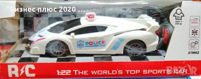 Детска полицейска кола с дистанционно управление-бяла