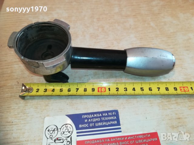 ръкохватка за кафемашина 1501211813