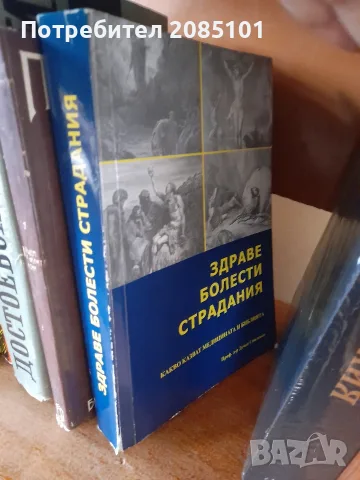 Книги книги книги1, снимка 17 - Художествена литература - 56456995